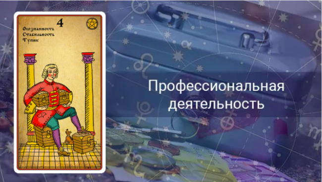 4 Пентаклей работа